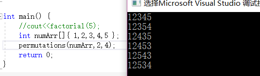 对数组[1,2,3,4,5]后三位数生成全排列