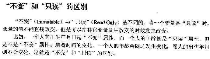 不变模式（Immutable <wbr>Pattern）