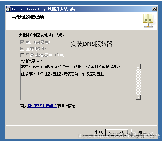 AD域的详细介绍