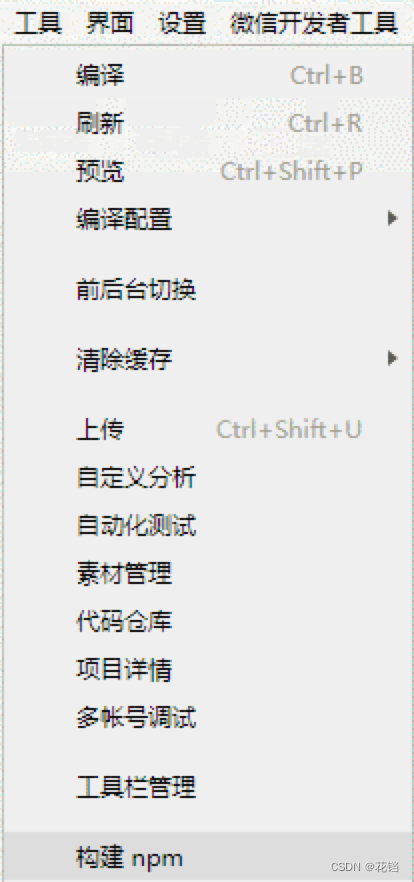 请添加图片描述