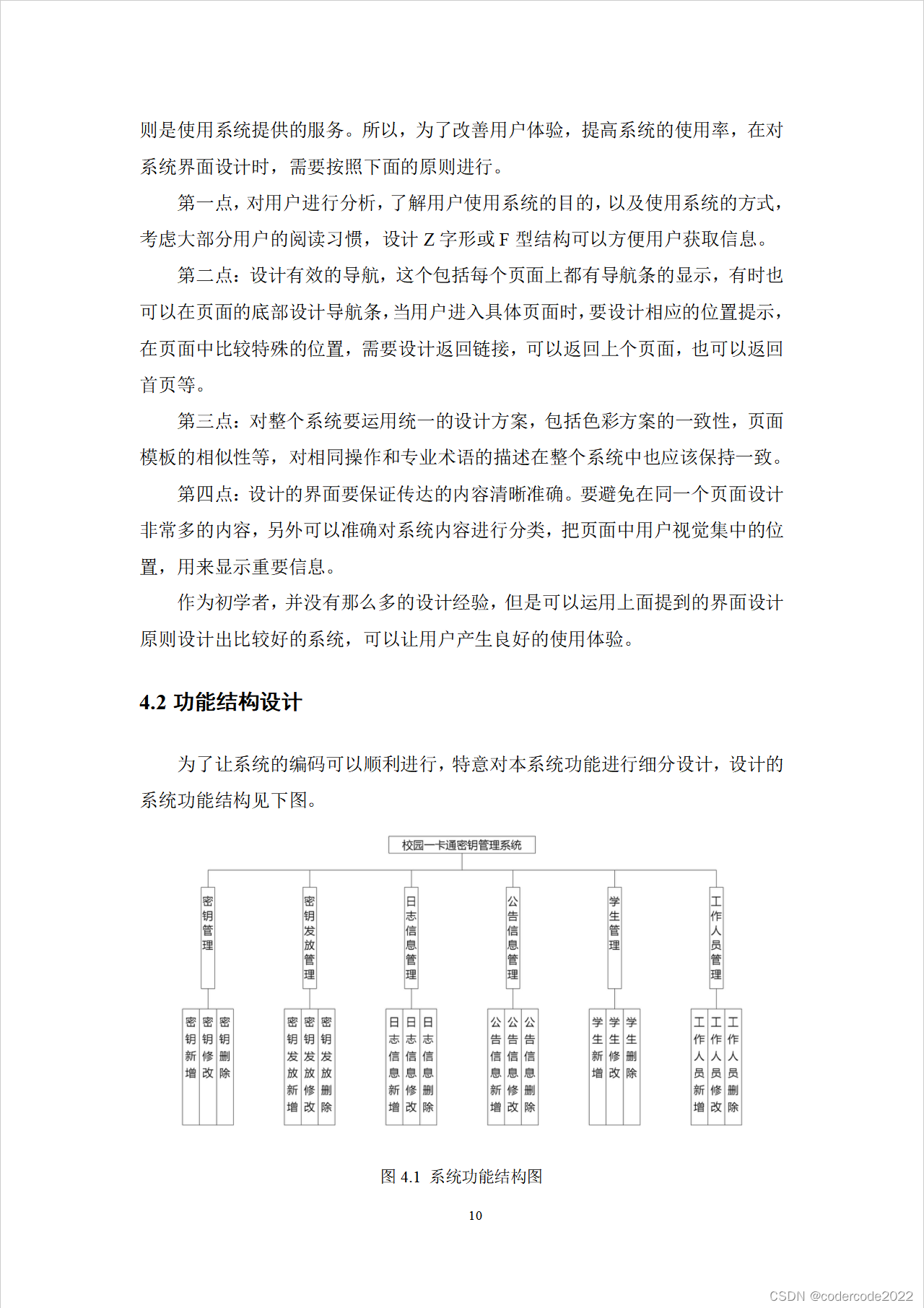 开发mysql数据库jsp页面vue框架springboot框架ssm框架java语言三