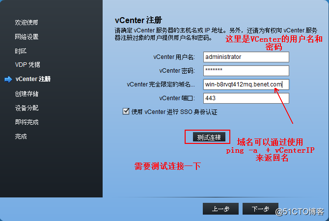vSphere 部署VDP的OVF模板备份虚拟机