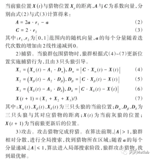 【路径规划】基于灰狼算法实现机器人栅格地图路径规划matlab源码_路径规划_02