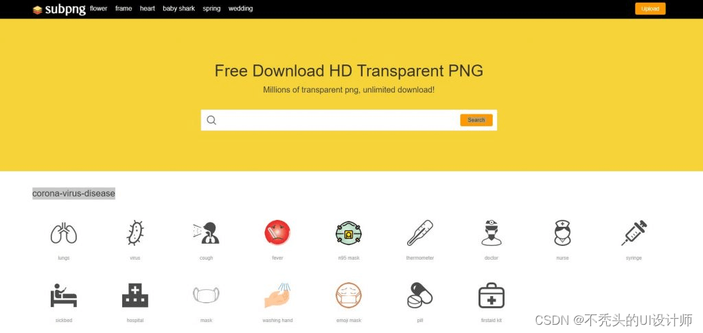 抠图不再难,靠这6个PNG素材网站就够了!_png资源-CSDN博客