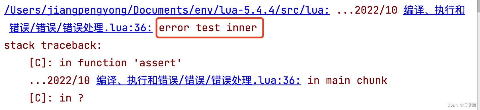 Lua 编译执行和错误处理_Lua-CSDN专栏