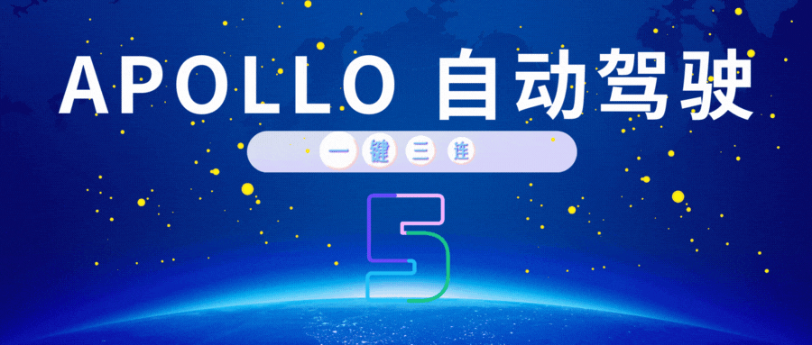 【Apollo】Apollo版本变迁里程碑_apollo各个版本区别-CSDN博客