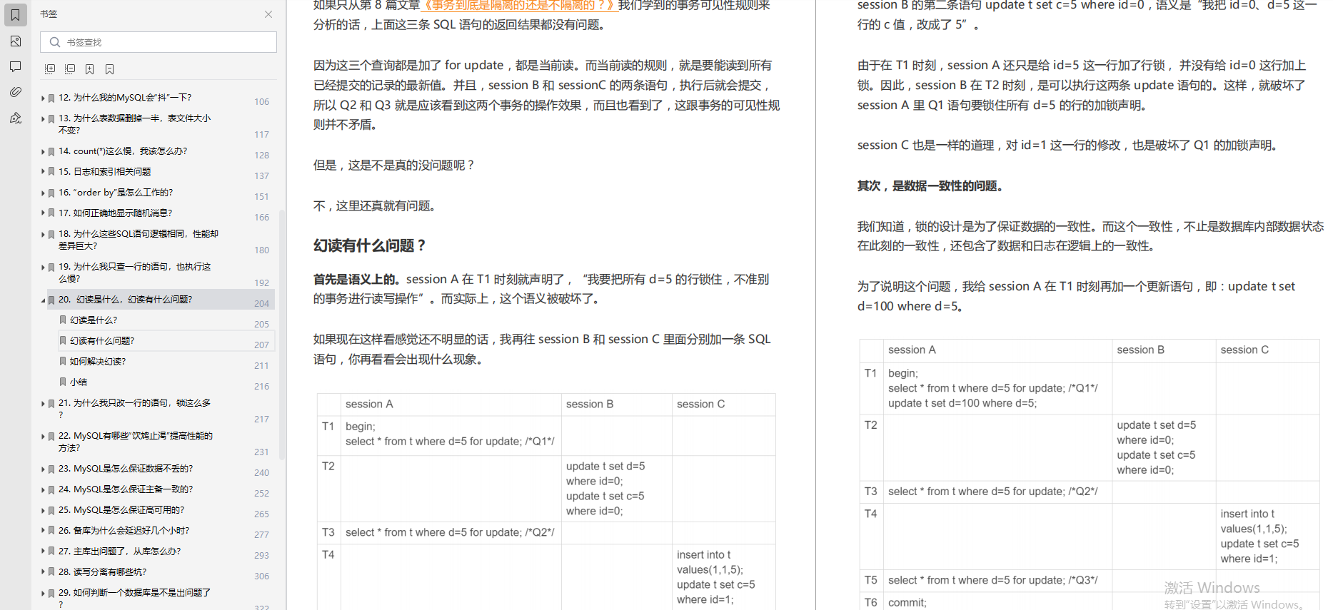 笑惨！阿里面试官跟我死磕MySQL，结果我拿了高薪offer