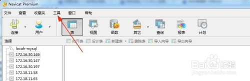 【Navicat】：[2]怎么远程连接oracle数据库