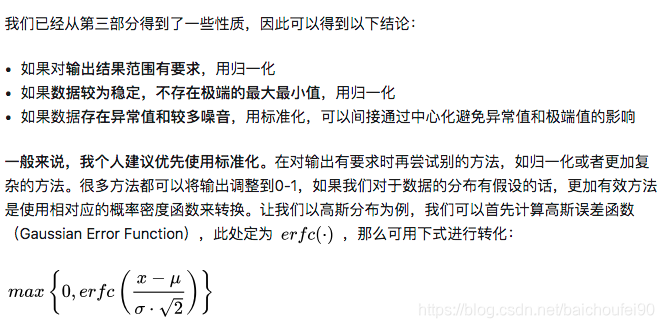 什么时候用归一化