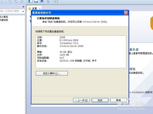 VMWare虚拟机安装创建虚拟机的使用教程