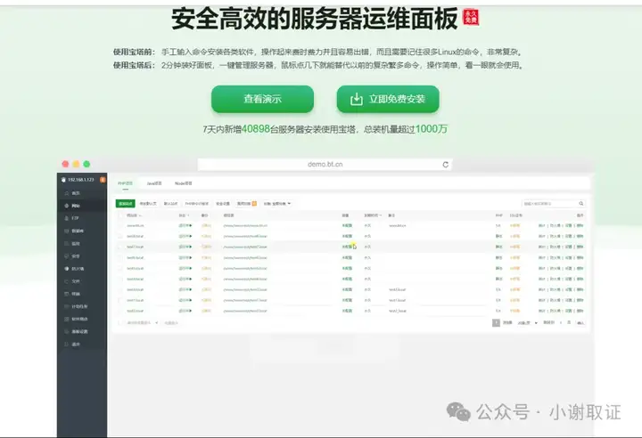 自己如何简易搭建网站？