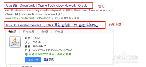 JDK1.7安装和环境配置