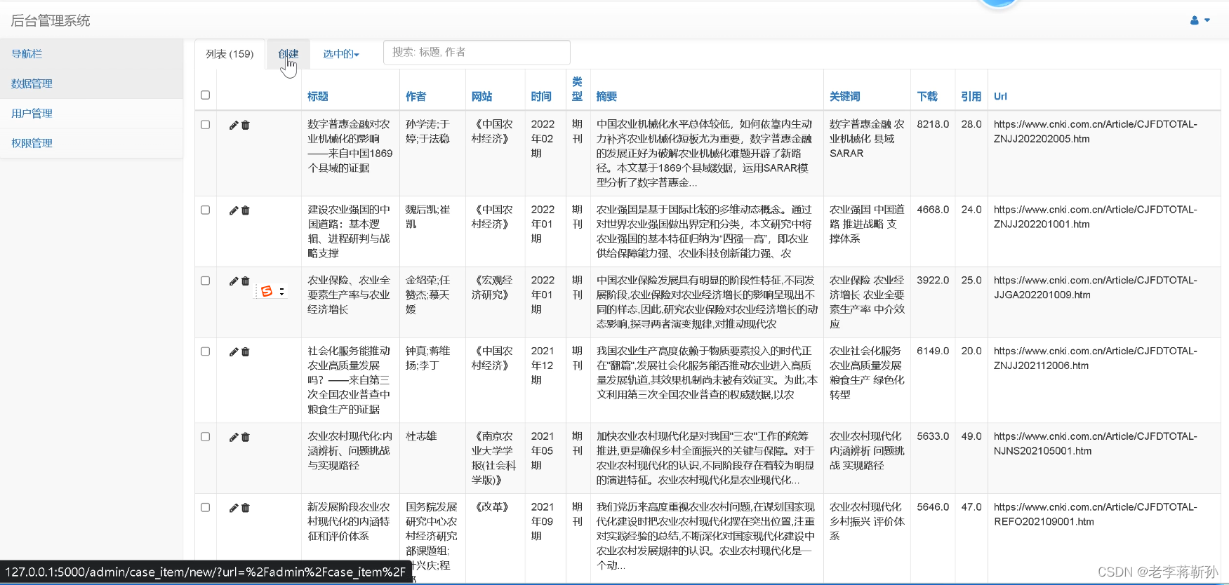 flask+知网期刊可视化-CSDN博客