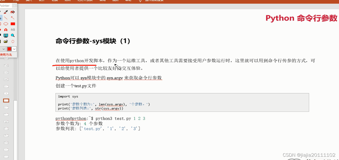 python命令行参数-CSDN博客