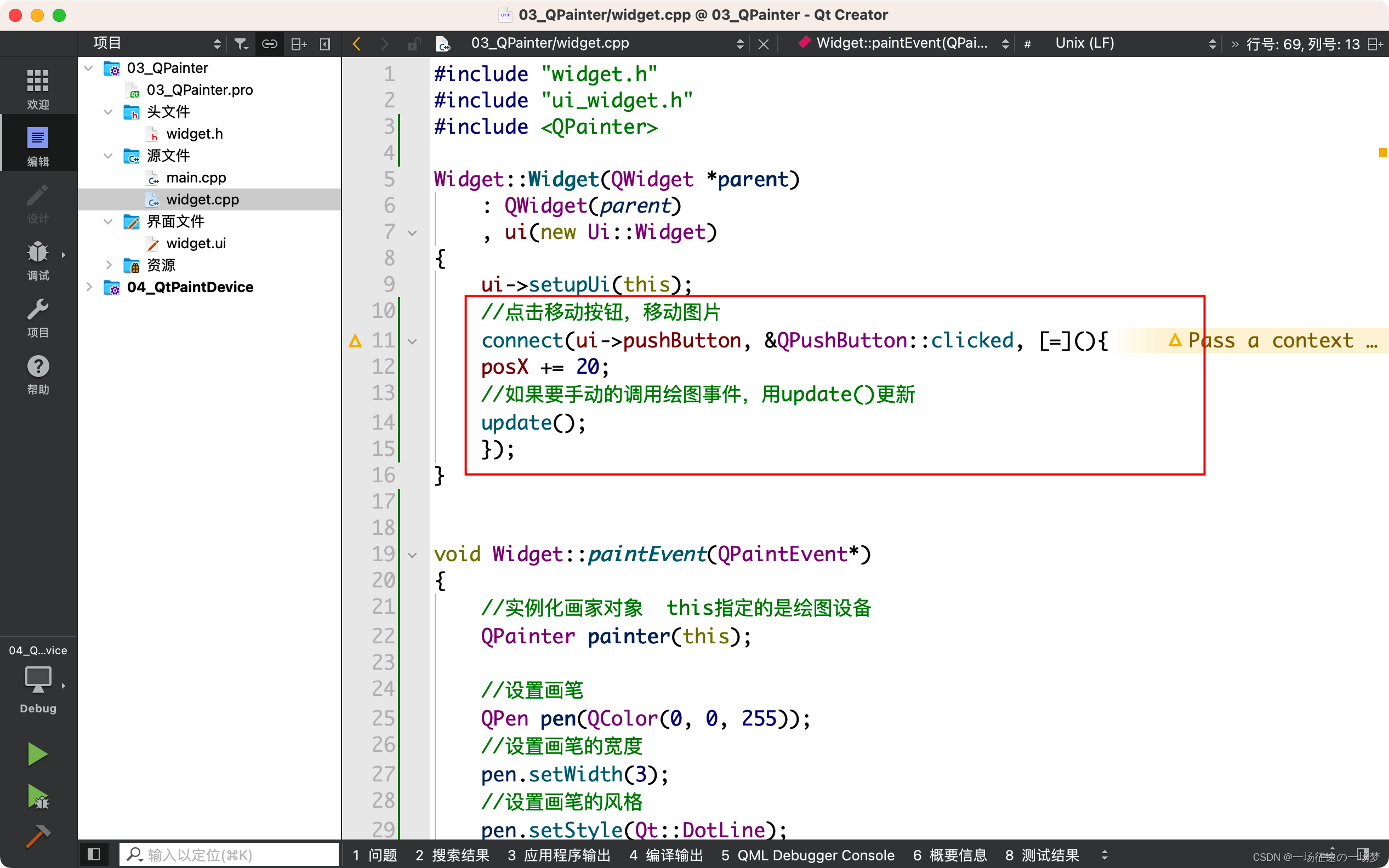 Qt C++学习(七)_c++ qpixmap-CSDN博客
