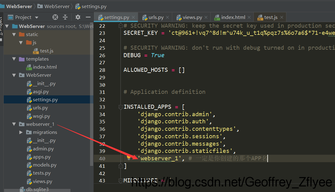 创建与APP同名的数据库表。