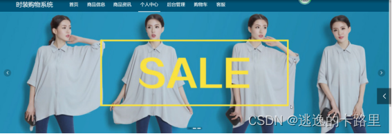 图5-13前台首页界面图