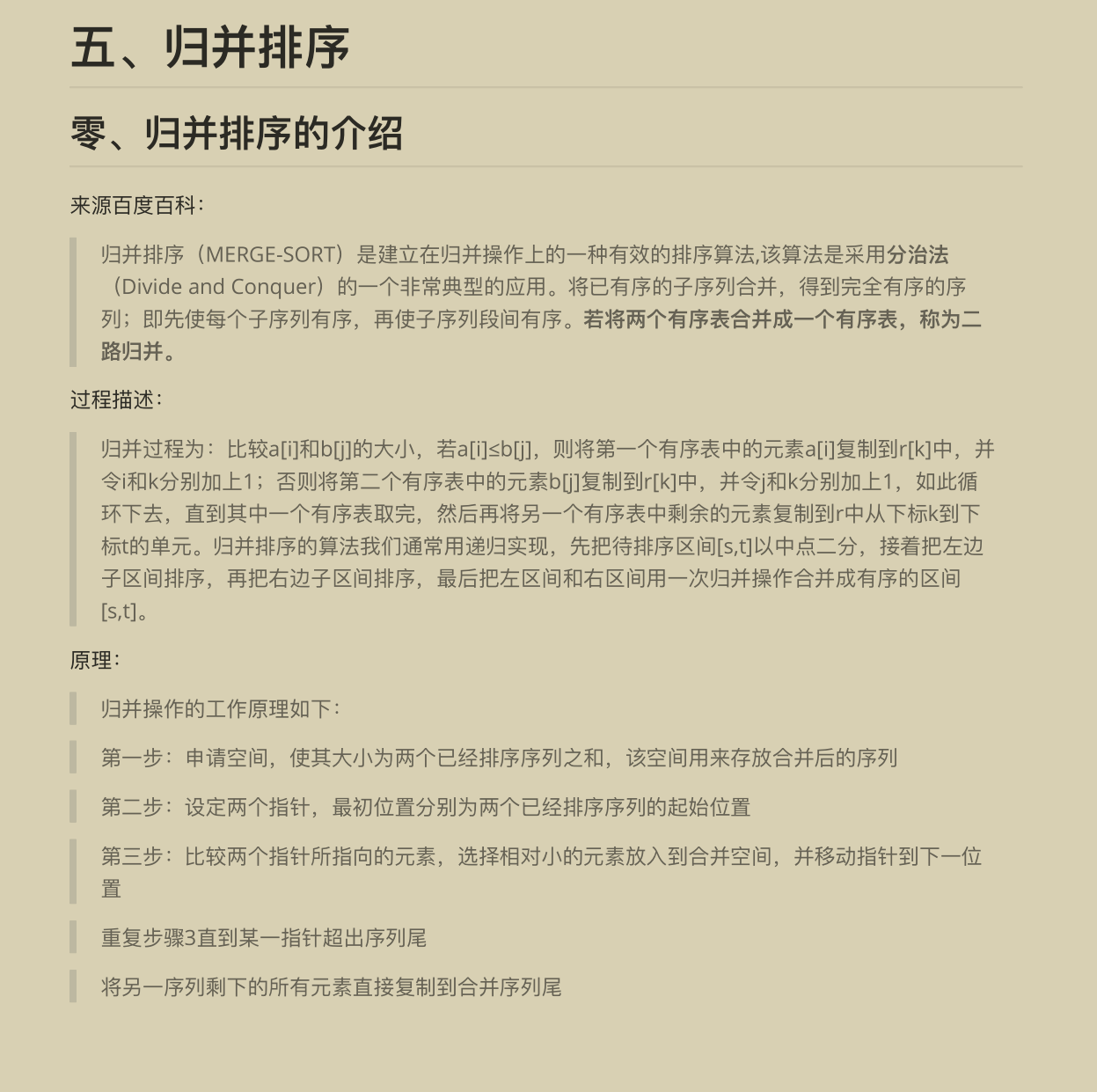 名震GitHub！字节跳动内部顶级数据结构刷题学习笔记根本停不下来