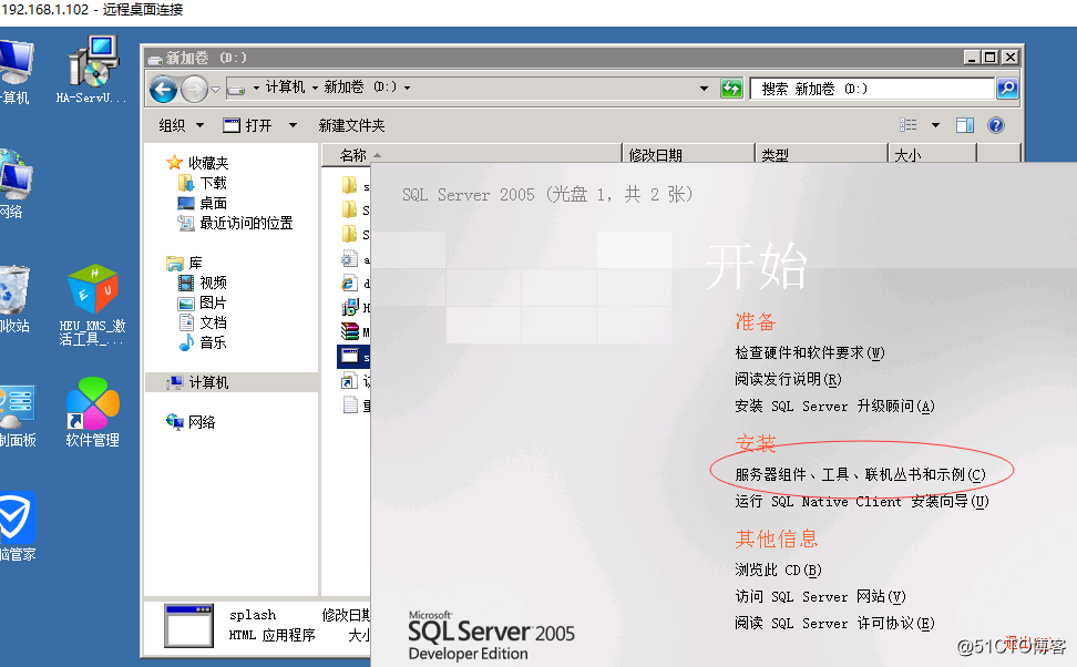 SQL 2005 安装