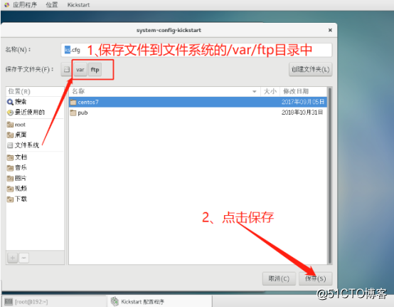 PXE高效批量装机和Kickstart无人值守技术（从此解放双手）