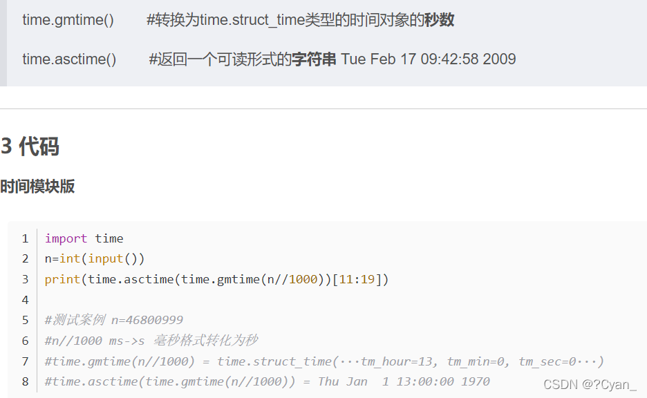 python小技巧_pydub 时间长度-CSDN博客