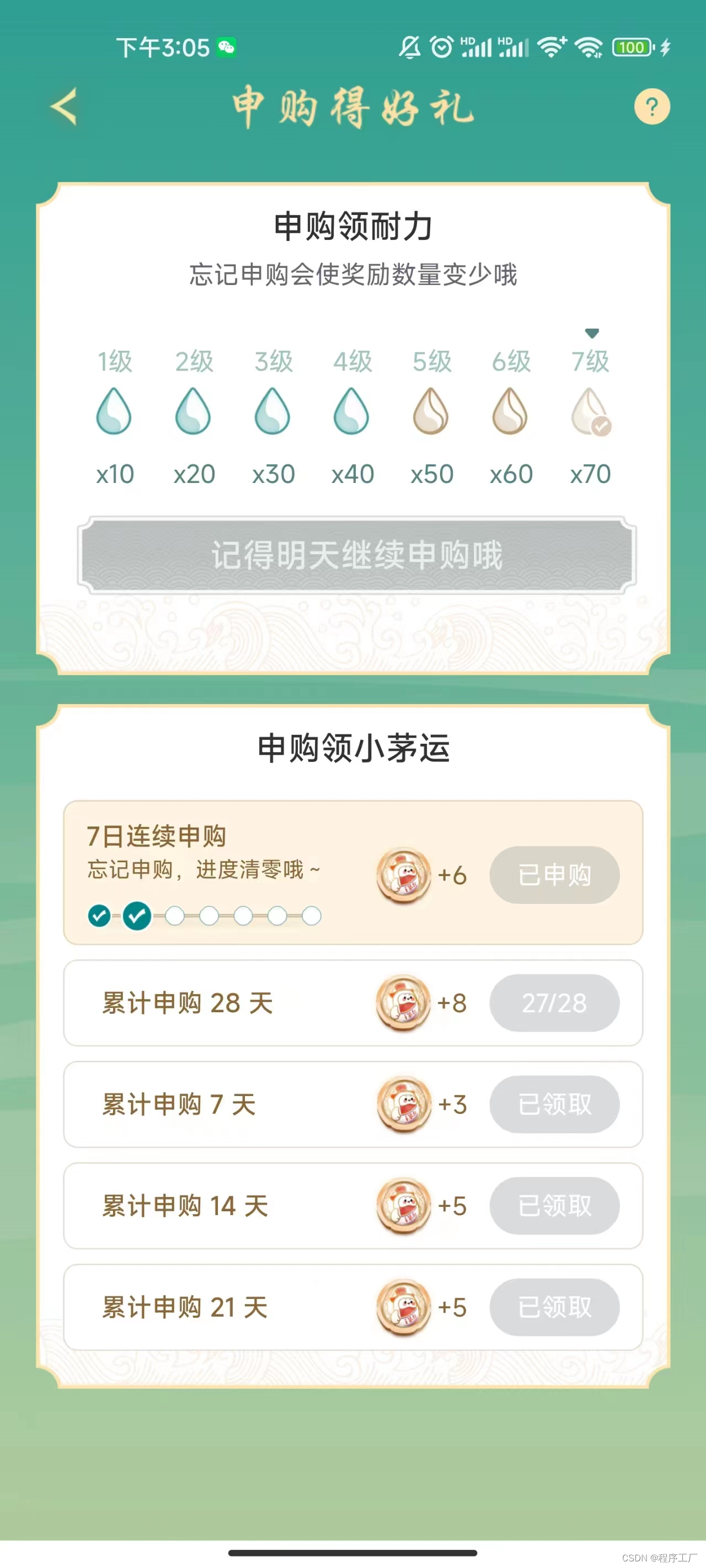 最近的日志