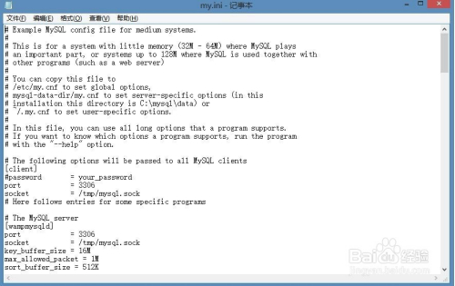 mysql连接数太多怎么办？如何设置最大连接数？