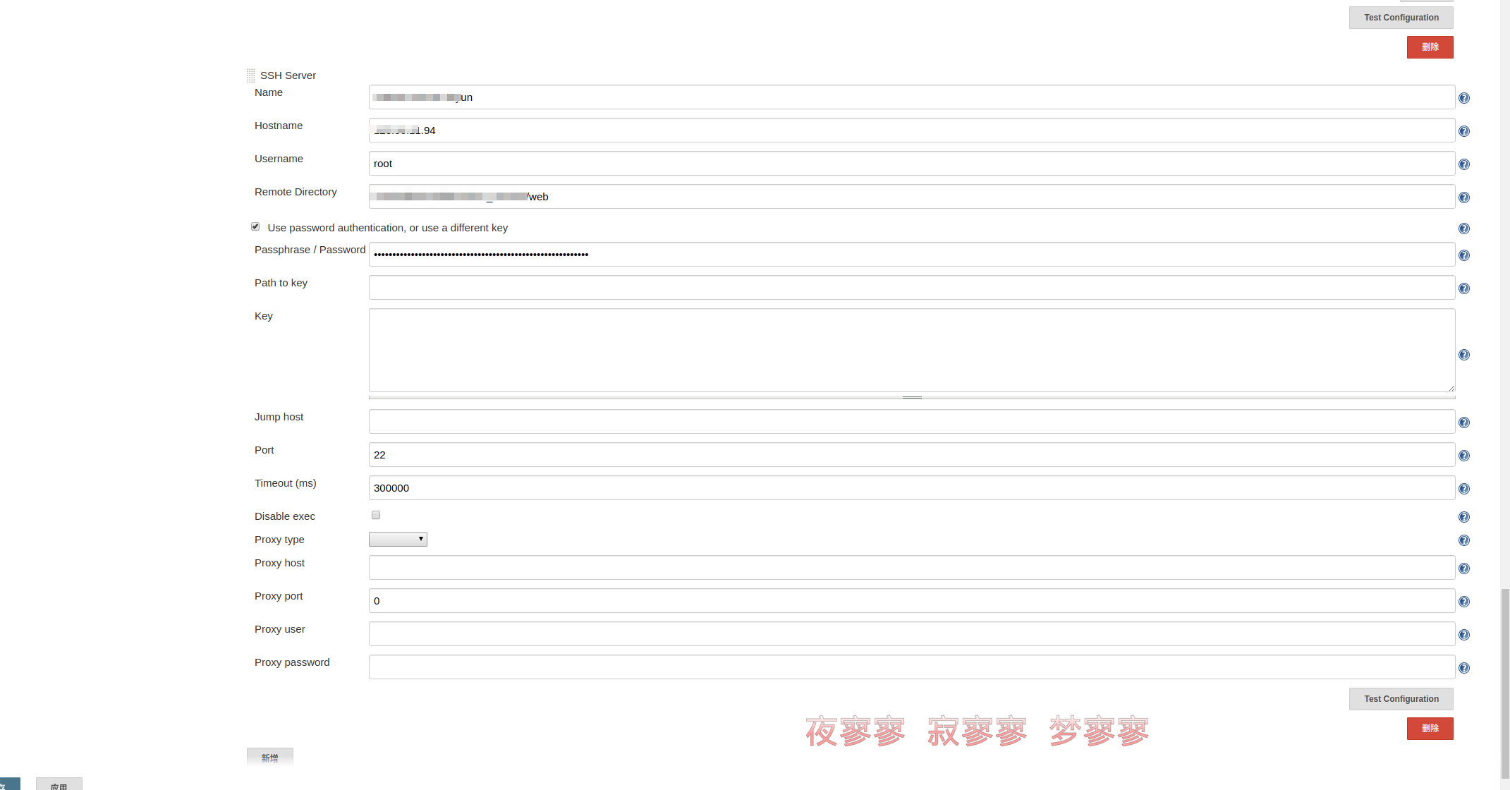 ssh server 添加