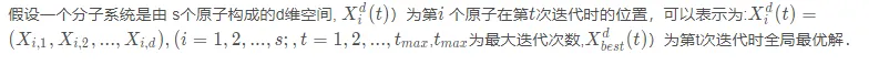 【BP预测】基于Logistic混沌映射改进的原子搜索算法优化BP神经网络实现数据预测matlab源_Matlab
