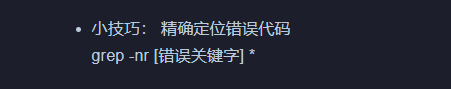 小技巧