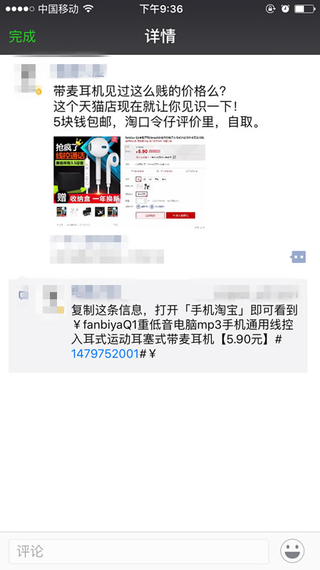 2017年淘客全新玩法——代理模式 经验心得 第2张