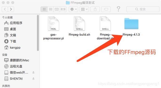 FFmpeg源码下载完成