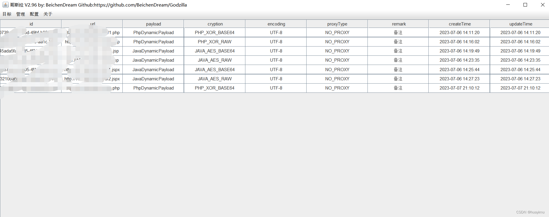 Webshell连接工具安装&使用教程&版本区别(后续会间歇性更新)_webshell安装-CSDN博客