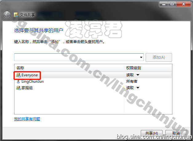 XP不能访问Win7共享