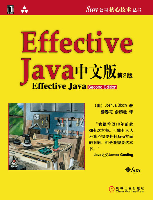 Effecitive Java Second Edition