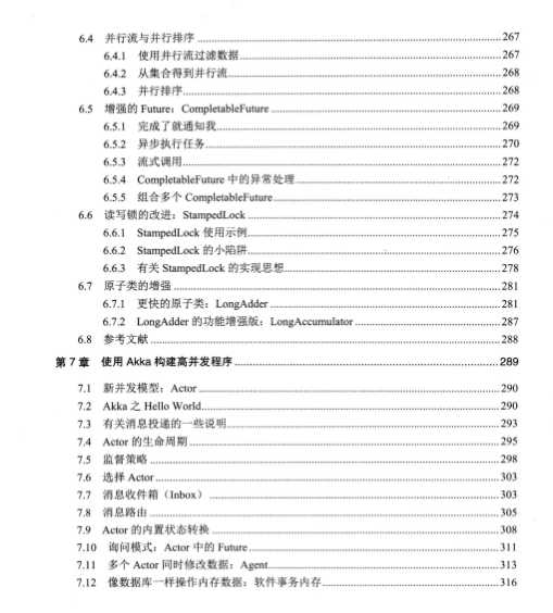 看完这份高并发实战笔记，带你走入华为18级大牛眼中的并行世界