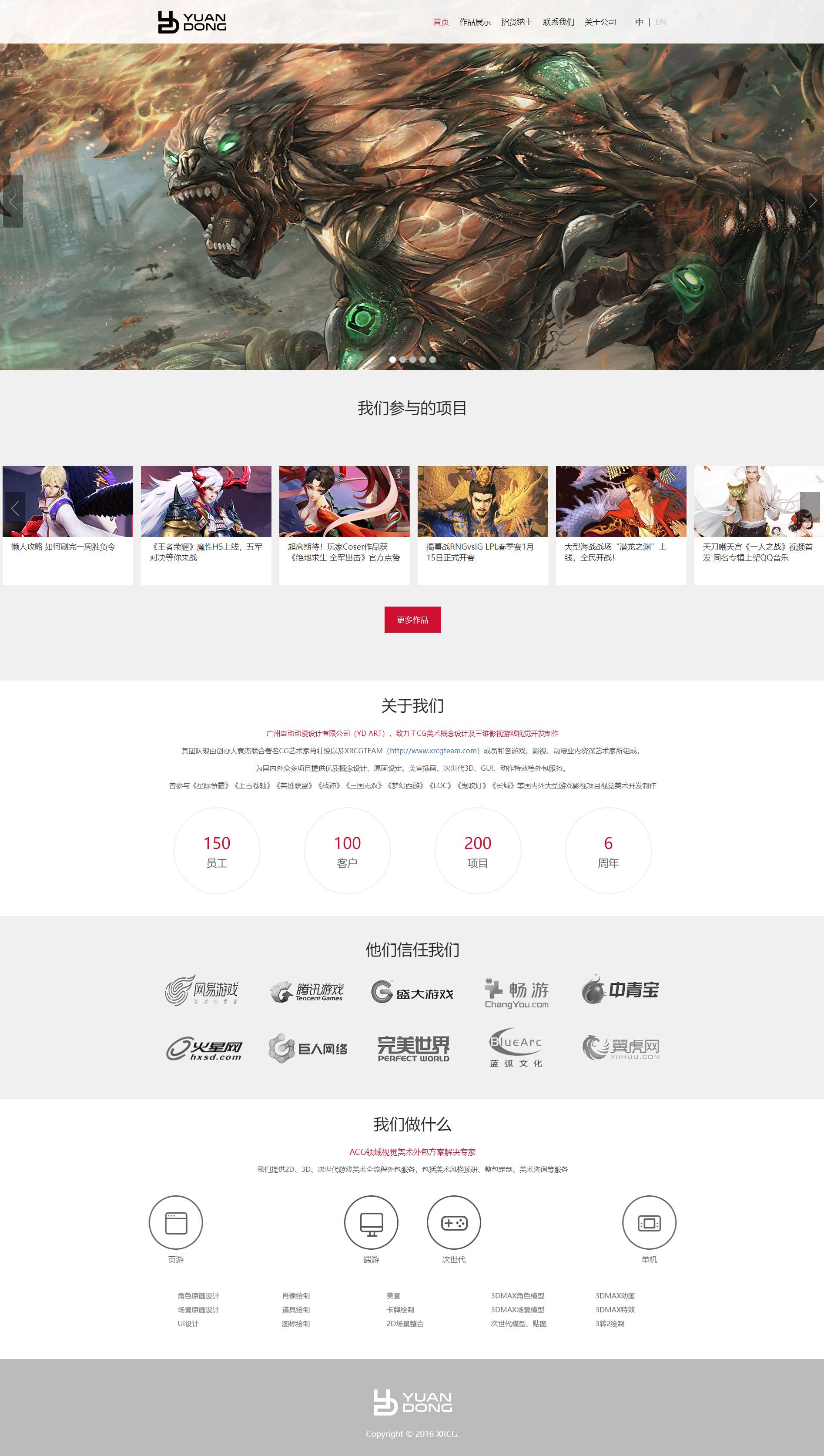 动漫公司响应式企业官网 网页设计 html源码 大作业
