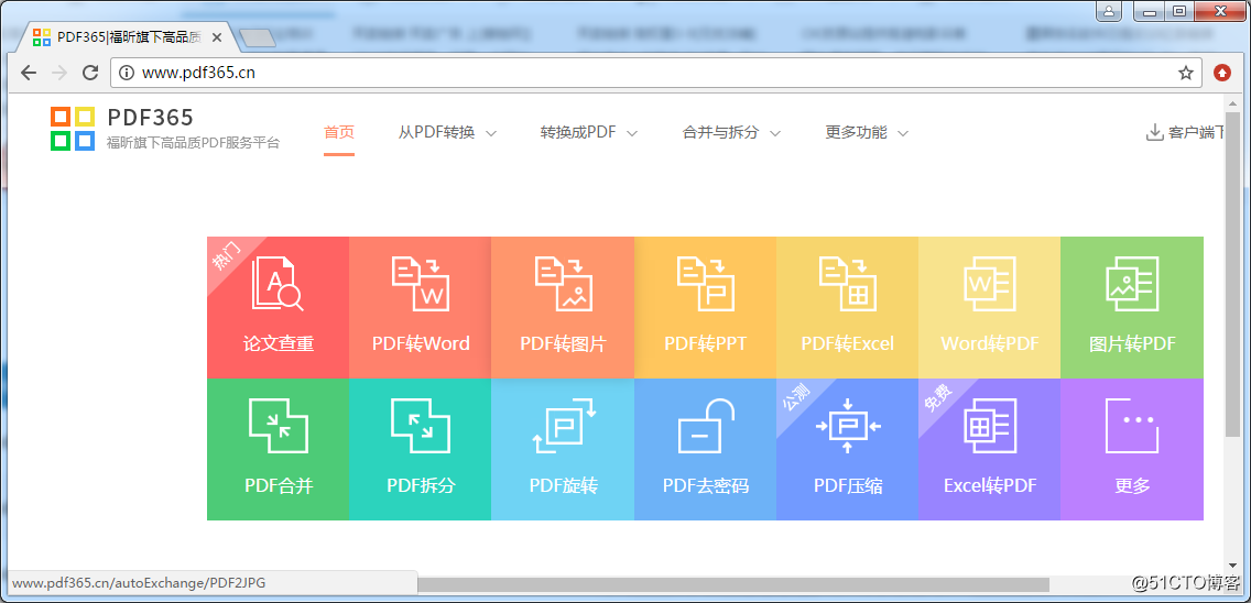 PDF去密码技巧   不学错过一个亿