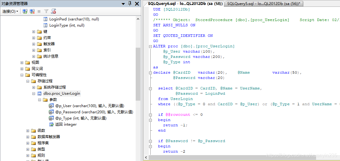 SQL Server一一使用存储过程_sqlserver使用存储过程使用用户登录-CSDN博客