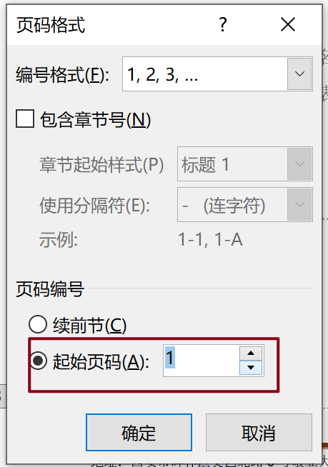 word页脚设置，页脚设置（目录页不设置页眉、页脚的办法）