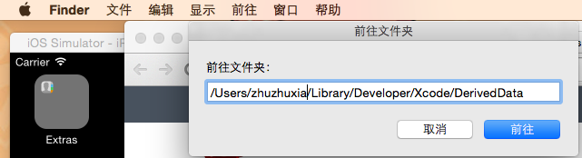 Xcode和模拟器的清除缓存