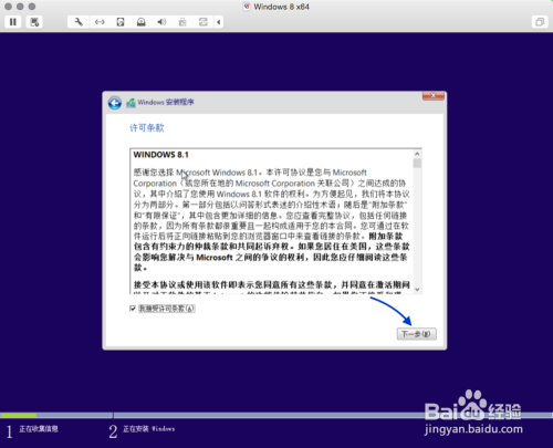 Mac虚拟机安装Win8.1，苹果虚拟机安装Win8