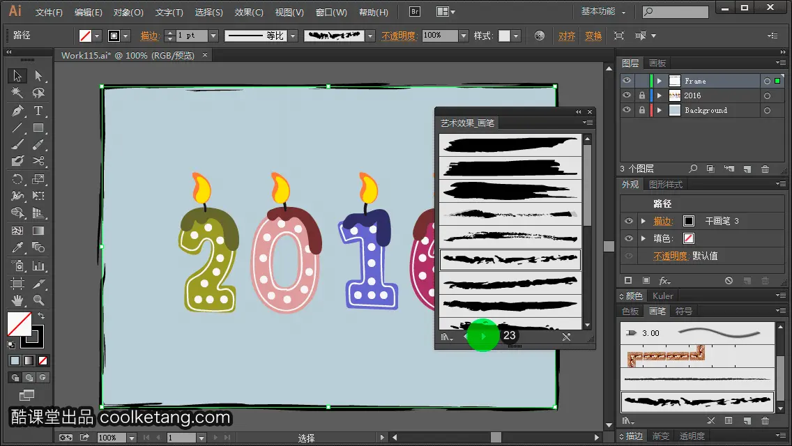Illustrator互动教程-酷课堂