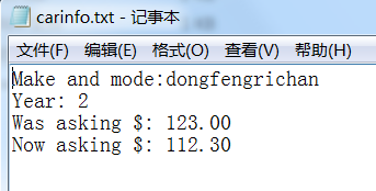 在文件中的输出情况如图所示