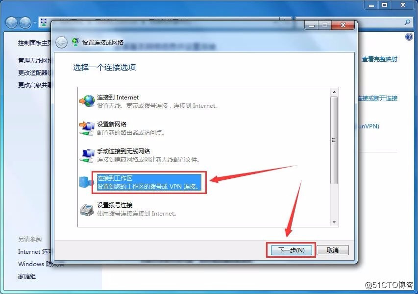 win7--PPTP教程