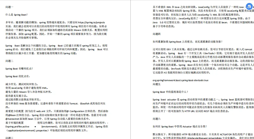 最新大厂必问微服务面试题汇总:SpringCloud、Boot、Dubbo