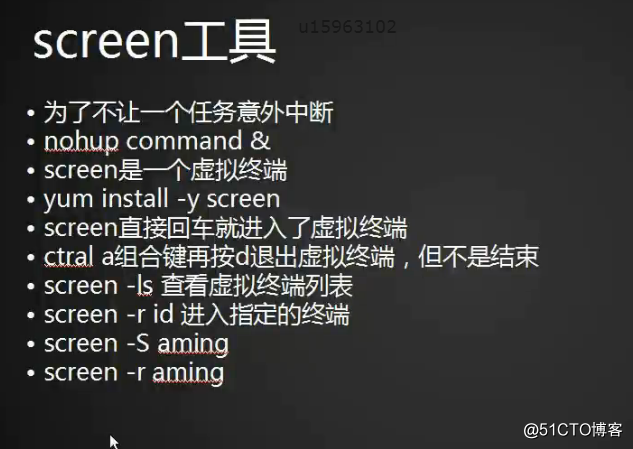 10.32/10.33 rsync通过服务同步 10.34 linux系统日志 10.35 scre