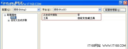修改链接器设置