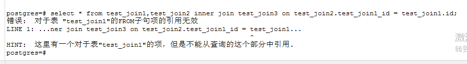 内链接三张表报错11