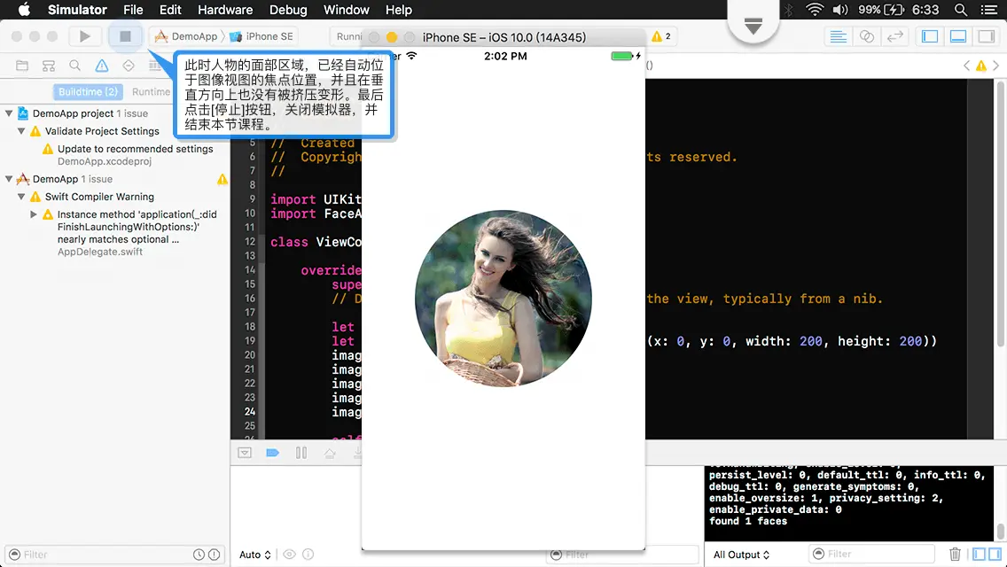 iOS开发中的神兵利器
